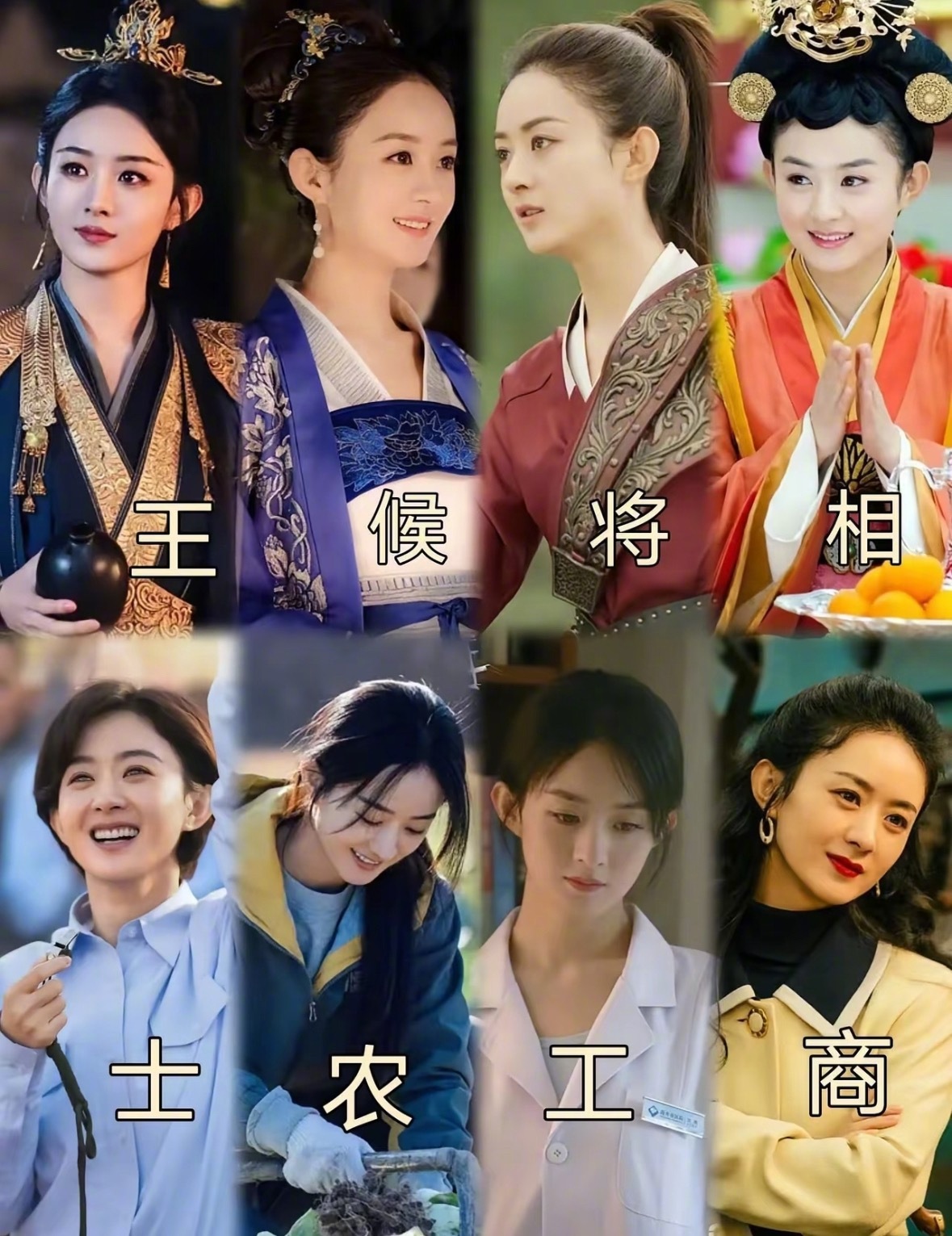 赵丽颖已经集齐各行各业的角色了，本人也是从小丫鬟演成大明星，剧里剧外都是大女主，