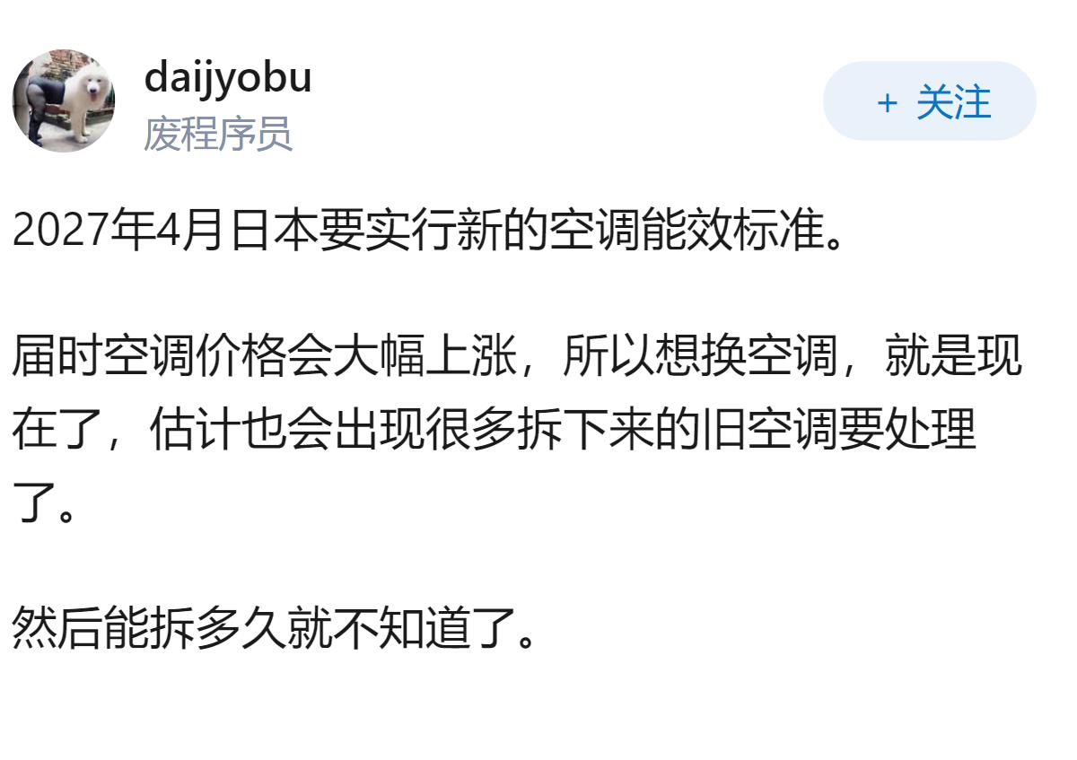 如何看待日本从废旧空调压缩机中提取稀土材料？
