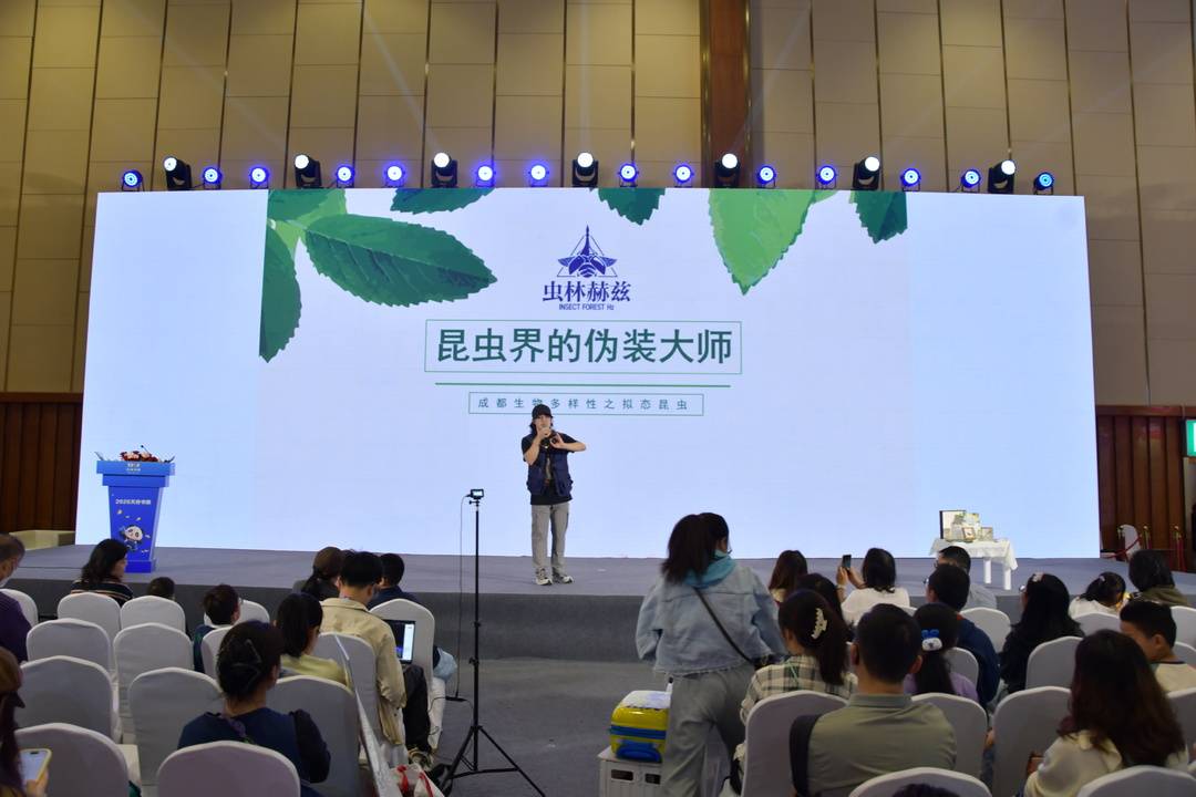 在成都闹市如何观察昆虫？一堂城市自然美育课在天府书展开讲