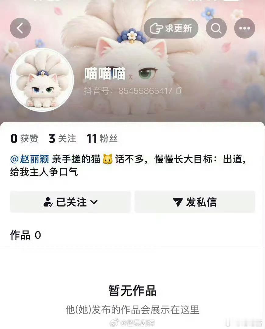 赵丽颖换抱猫AI头像赵丽颖抱的猫是自己用AI手搓的 谁懂！颖宝换上抱猫AI头像，