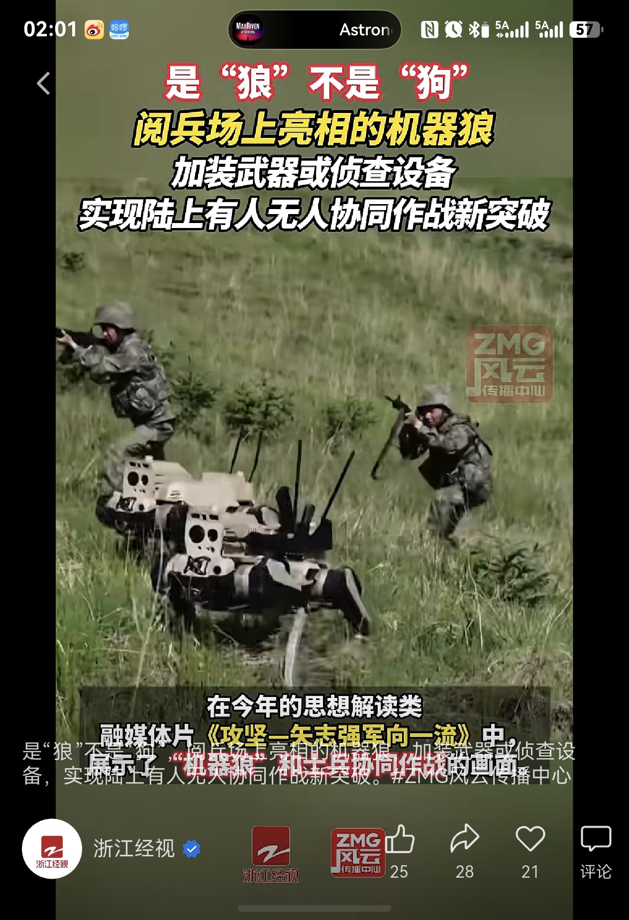 《谁能控制机器人就能控制无人区，核战争规则改写》机器人不怕核战争，全球的所有无人