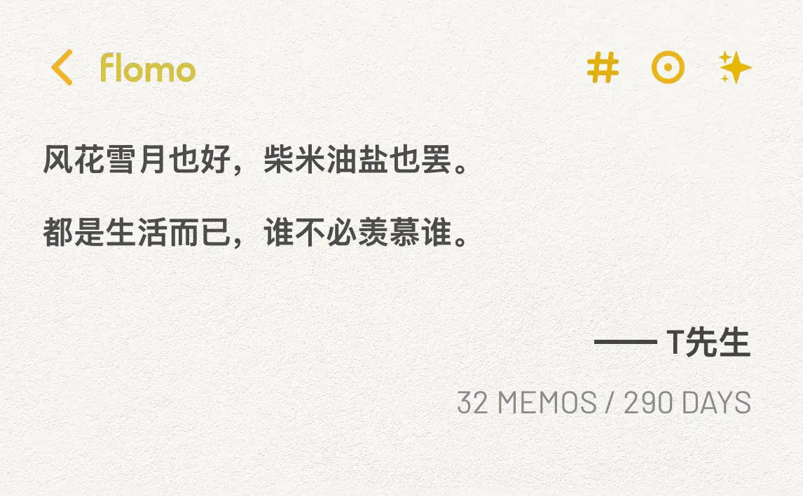 备忘录文学 我的备忘录 文案 治愈备忘录
