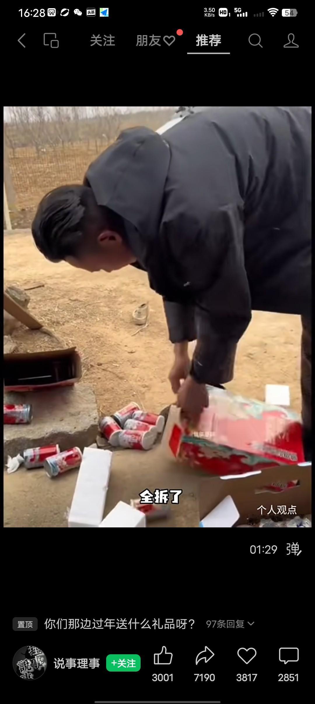 你那里走亲戚都拿什么礼物啊？
刚刚刷到一个视频，孙子把亲戚送给奶奶的礼品，拆开倒