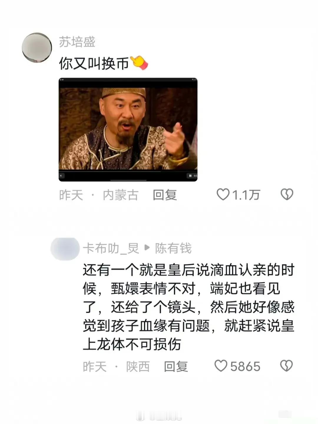 网友对甄嬛传的研究，已经细节到如此恐怖的程度了[允悲] ​​​