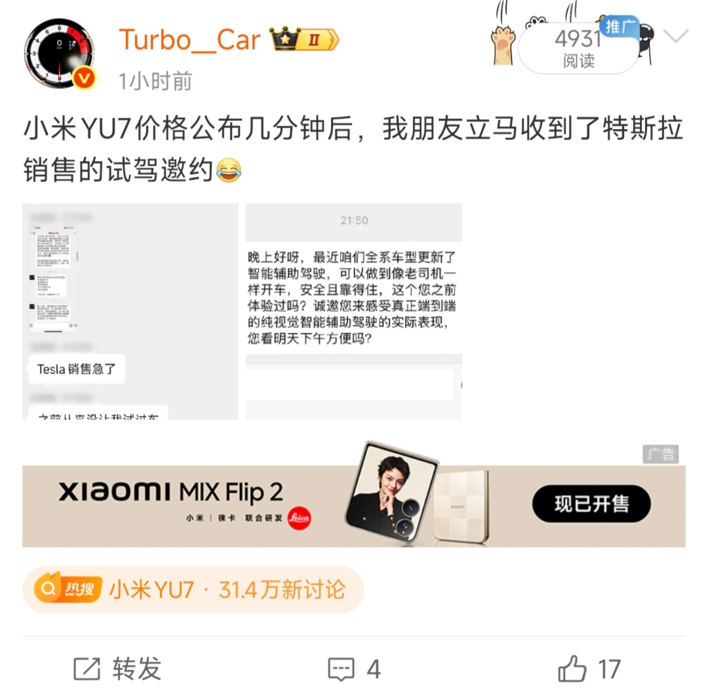 就喜欢啪啪打你们的脸[太开心]小米汽车 ​​​