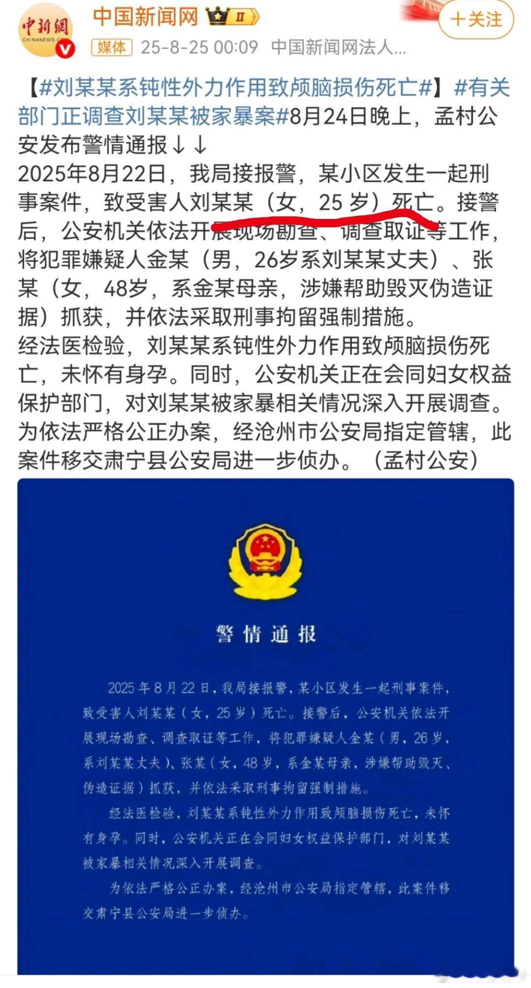 男的：要彩礼～我都不敢结婚了～女的：25、6岁就被打死，对方都不给判死刑，过两年
