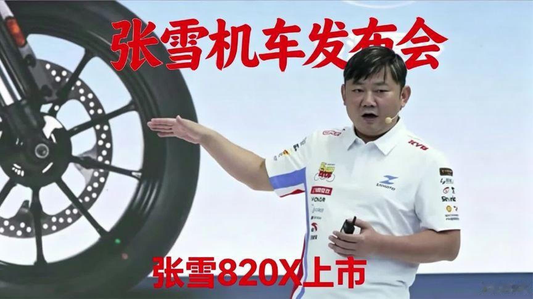 张雪机车推出五款新车型，你的出行新选择来了！