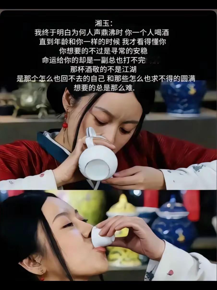 这么多年才看懂为什么人声鼎沸时你一个人喝酒。 原因是想要的总是那么难，那杯酒敬的