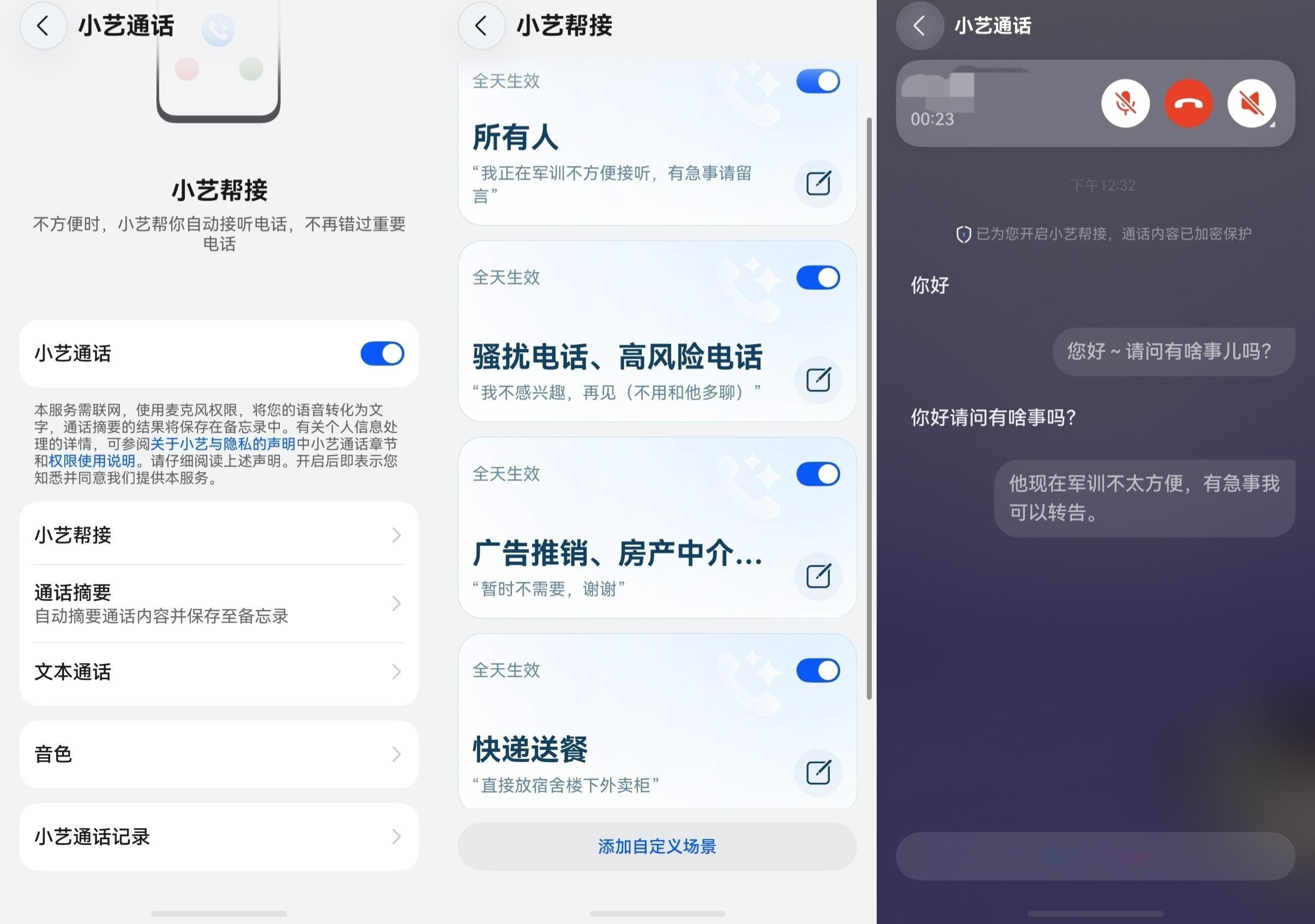 开学不慌！超能小艺帮你接电话、解难题、搜资料，助你开局即开挂九月开学季，新生报到