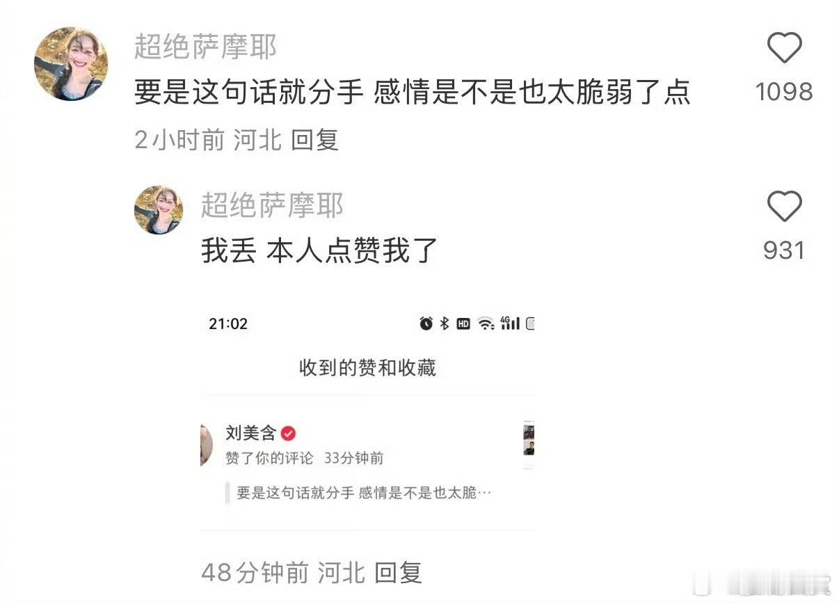 刘美含点赞分手原因刘美含点赞和张远分手原因 ​刘美含点赞和张远分手原因，不知道该