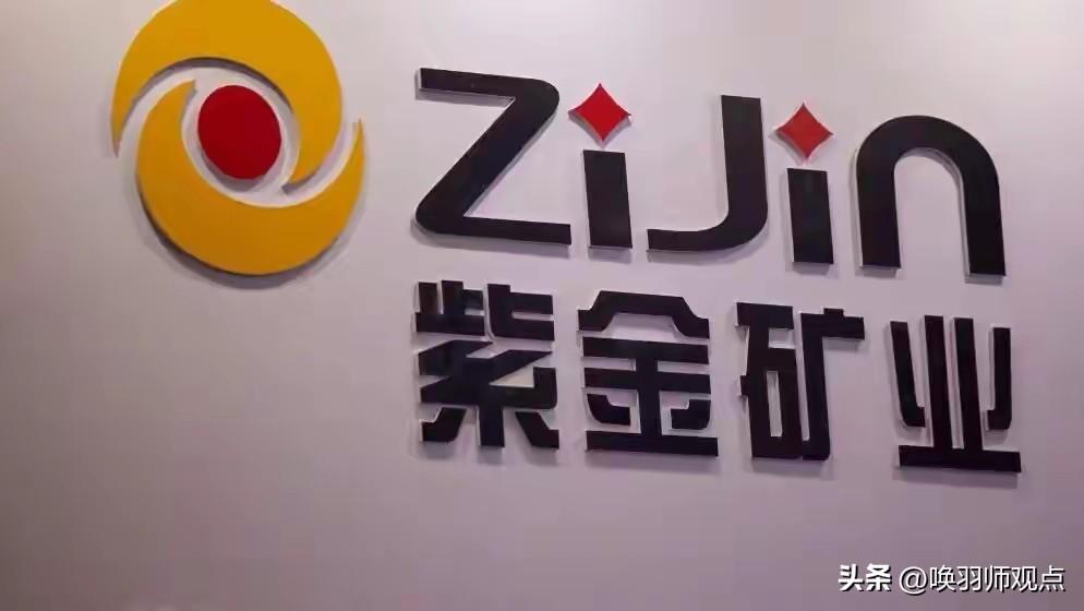 3月23日，紫金矿业出资182.58亿元取得赤峰黄金控制权。赤峰黄金实控人、内蒙