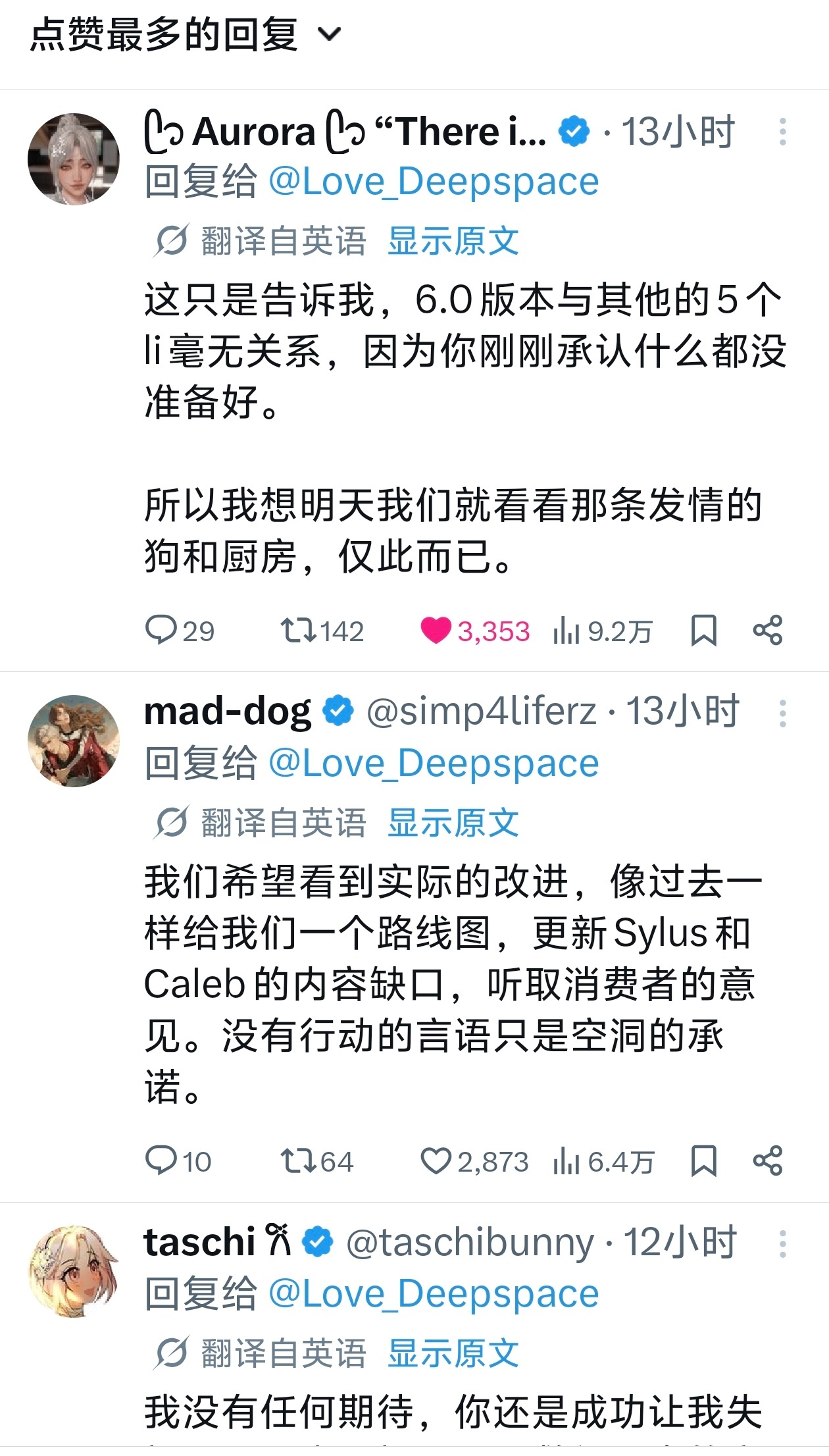 这又是谁最爱看的恋与深空外网评价 