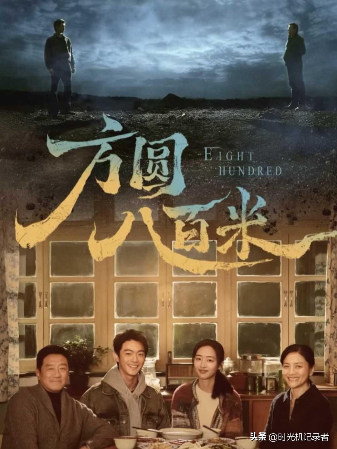 仙侠剧，古偶剧看腻歪了，不如看看悬疑剧，都是一线大牌明星主演，看起来很有意思。