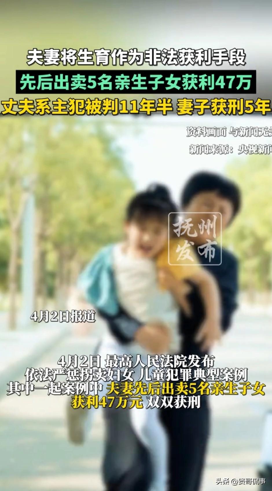 “真是枉为人父人母！”一对夫妻为了赚钱，竟想出拿生育当成谋利的工具。孩子一出生，