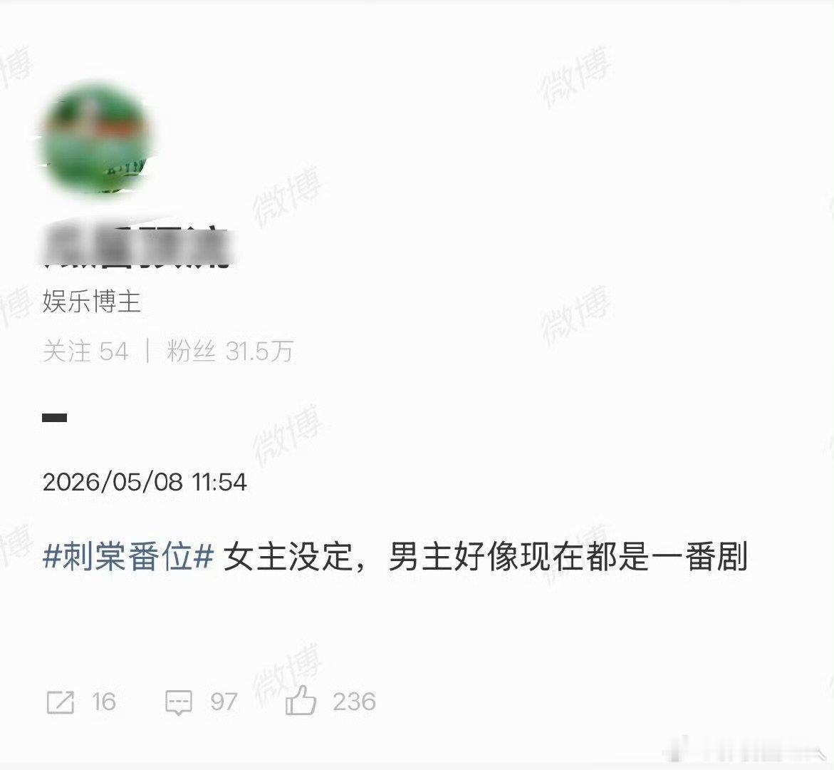 刺棠女主没定张凌赫现在都是一番剧 张凌赫现在都是一番剧，可以可以张凌赫宋祖儿刺棠