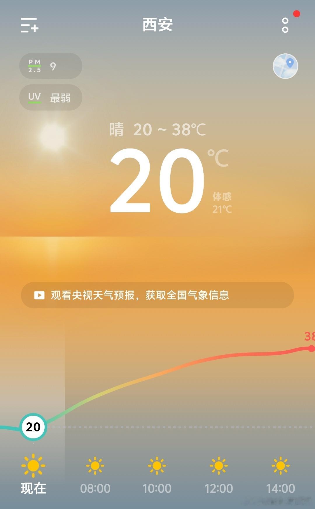 天呐！只是看天气预报都感觉热到窒息。 