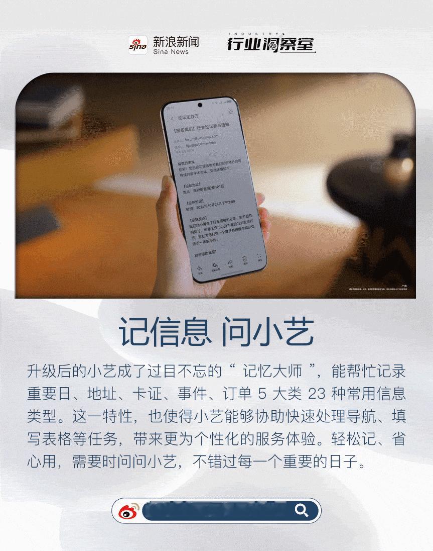 HarmonyOS NEXT系统的推出，华为的AI助手小艺迎来了重大升级。小艺不
