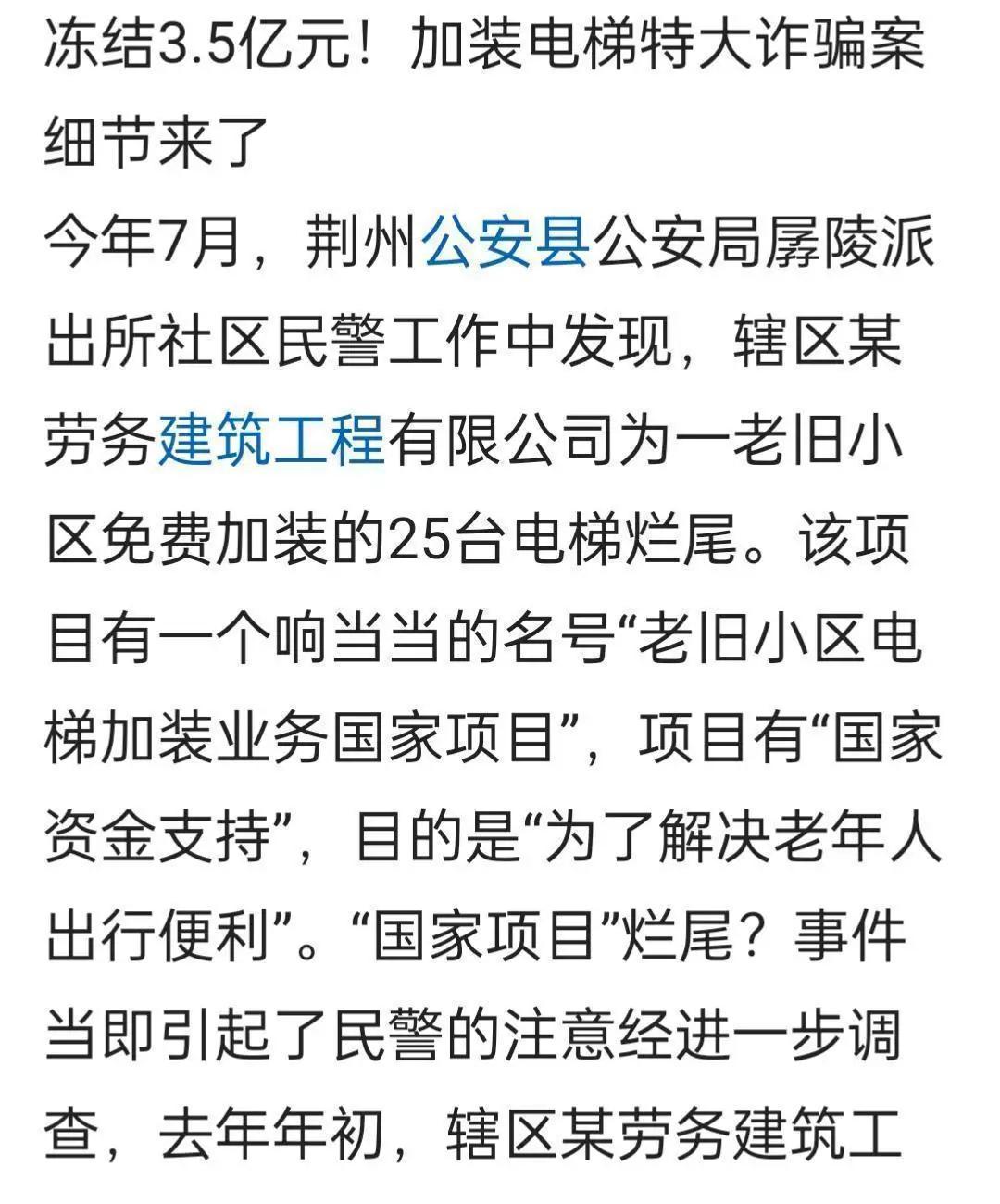老小区加装电梯难,难在哪儿? 是难在加梯造就了一批骗取安装费，套取政府补贴的诈骗