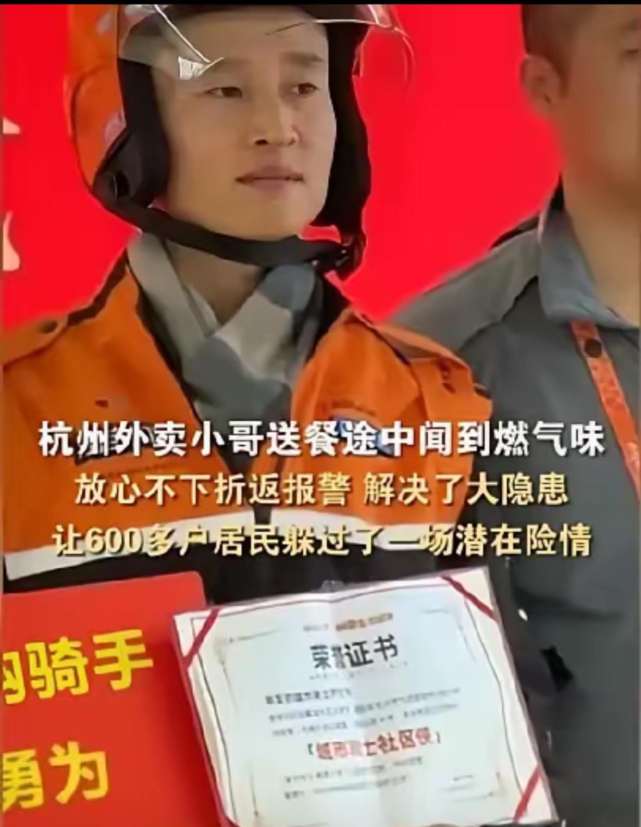 2月28日中午，杭州外卖员尹忠宇在送餐途中突然警觉到异常，他果断停下脚步。而正是
