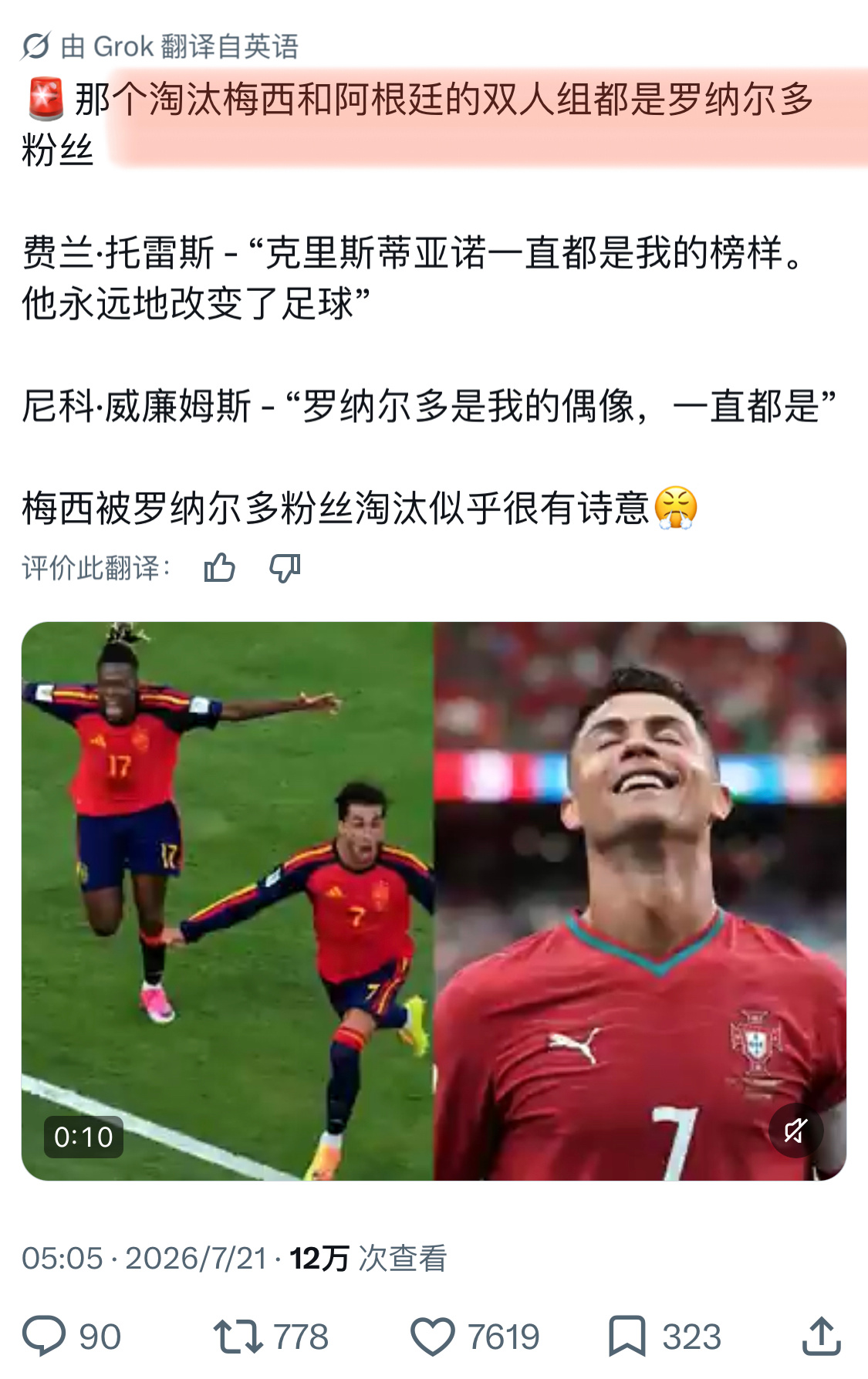 只要你的偶像是C罗，你就注定会有所成就