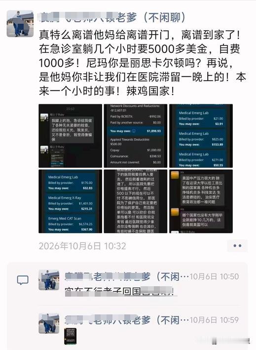 这算是山巅之城送给陈年美吹的现实暴击吗？

这才多久啊，不到两个月吧！

听说他