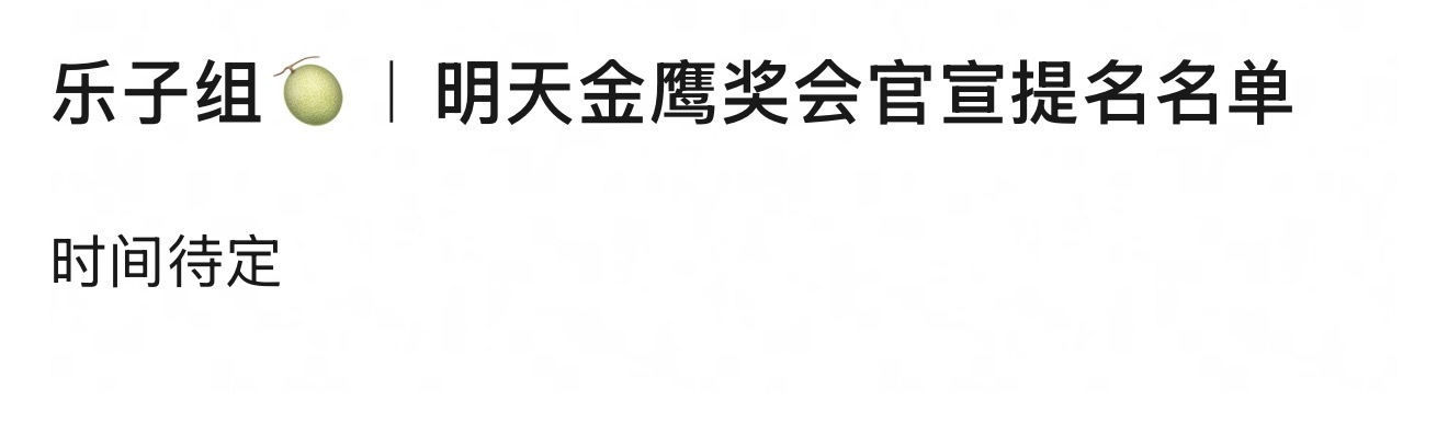 金鹰我再信你一次