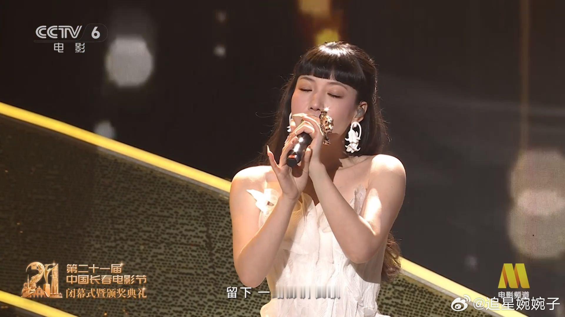 吴莫愁长春电影节唱响四渡主题曲吴莫愁长春电影节渡舞台 长春电影节名场面+1！​​