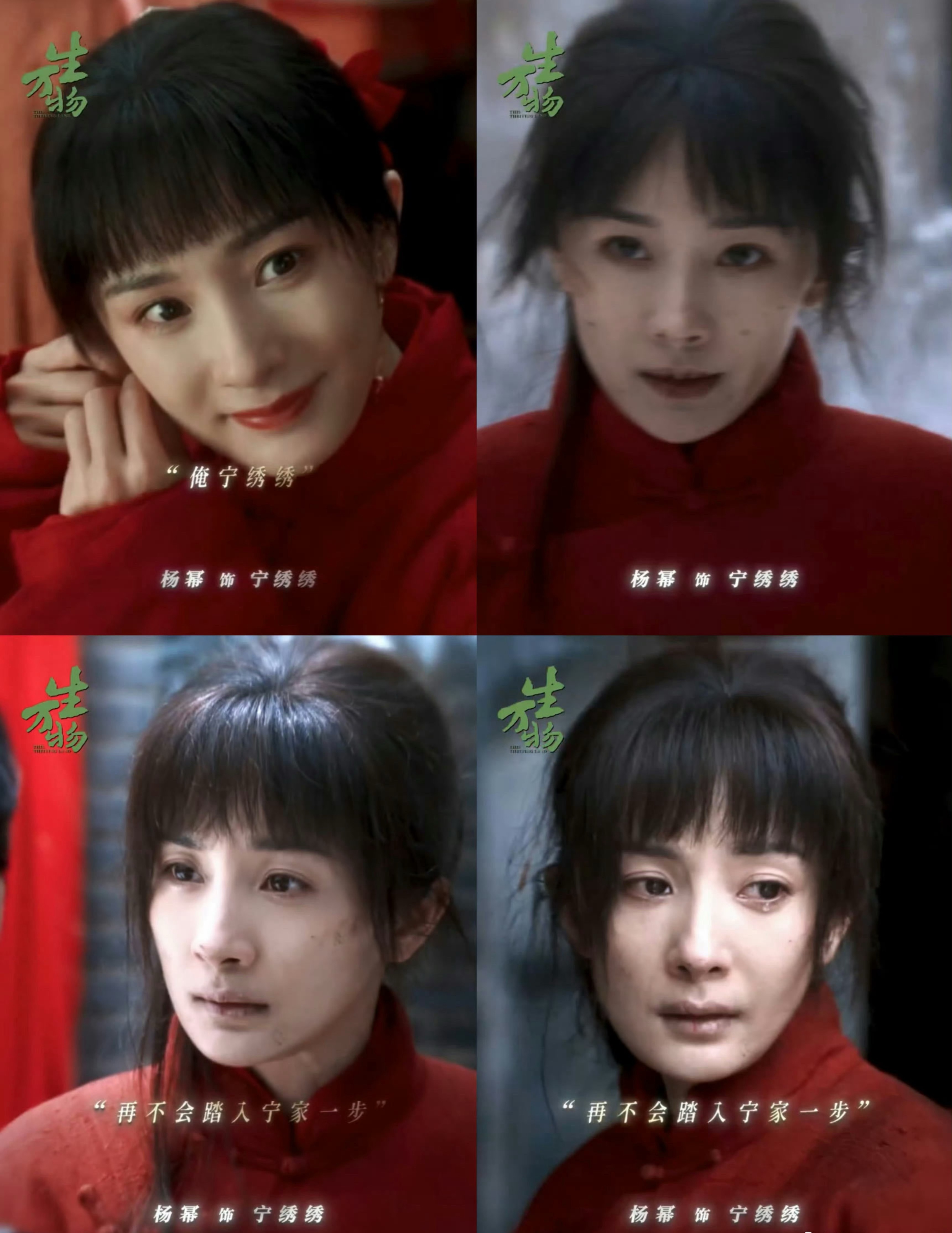 杨幂宁绣绣第一章天崩开局杨幂宁绣绣真的是第一章天崩开局啊，看了预告好期待生万物这