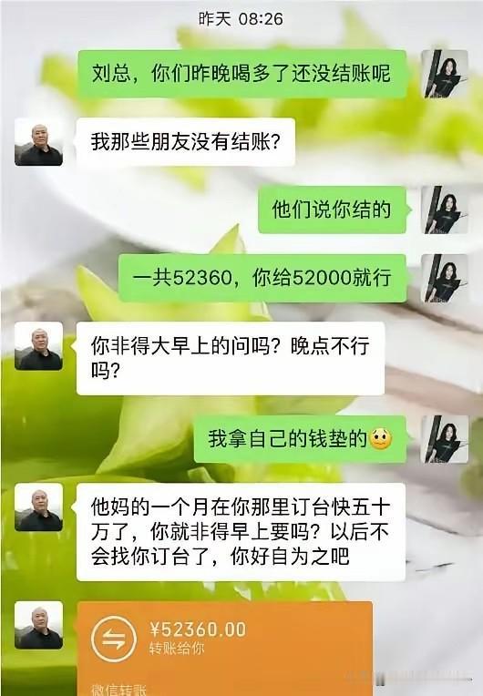 不得不说，有钱人的生活我不懂。
一顿消费，顶普通人一年工资了！[捂脸][捂脸][