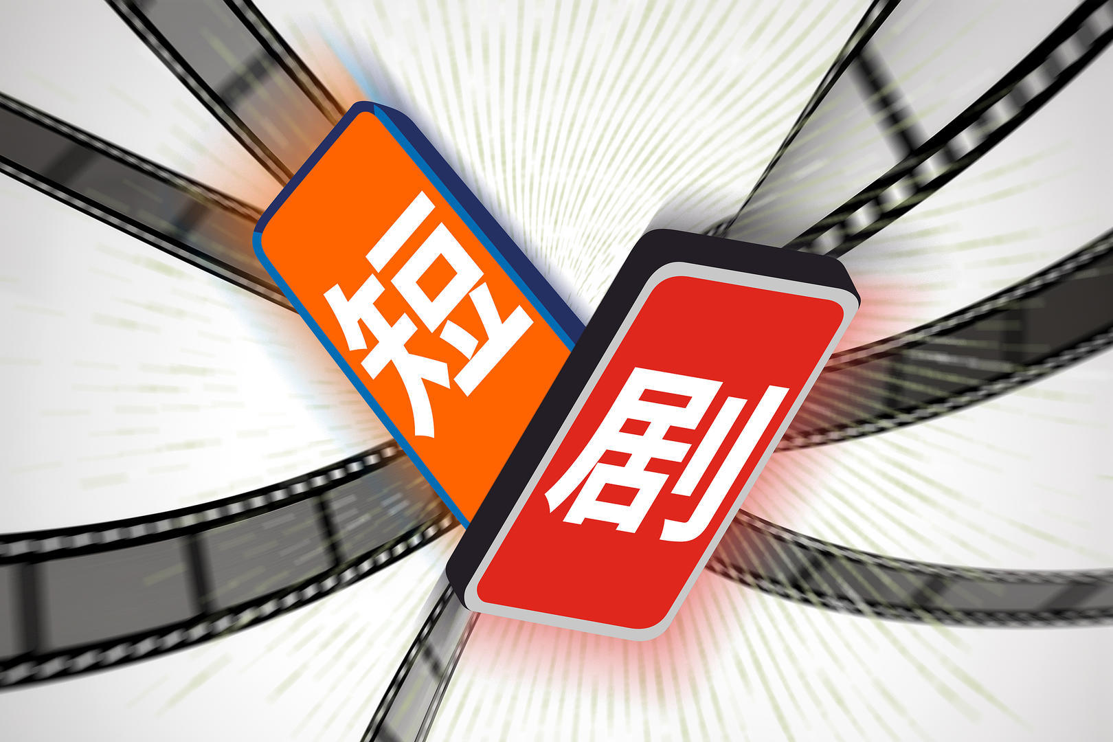 【投入至少60亿，#6大平台扶持真人短剧#】#6平台投60亿扶持真人短剧# 在A