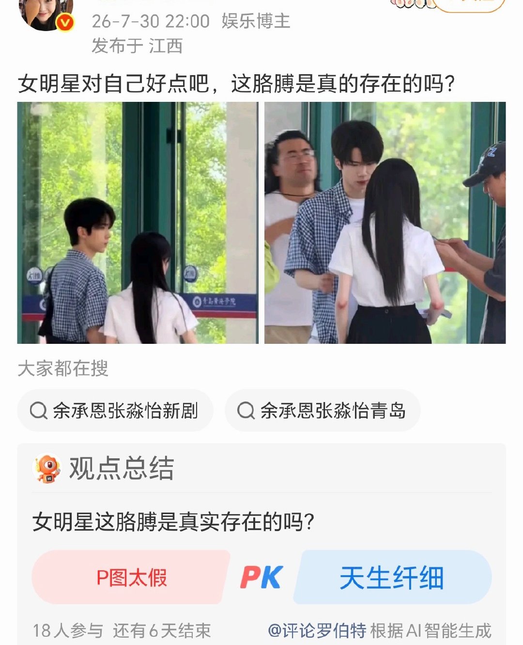 智搜💰收的太多了