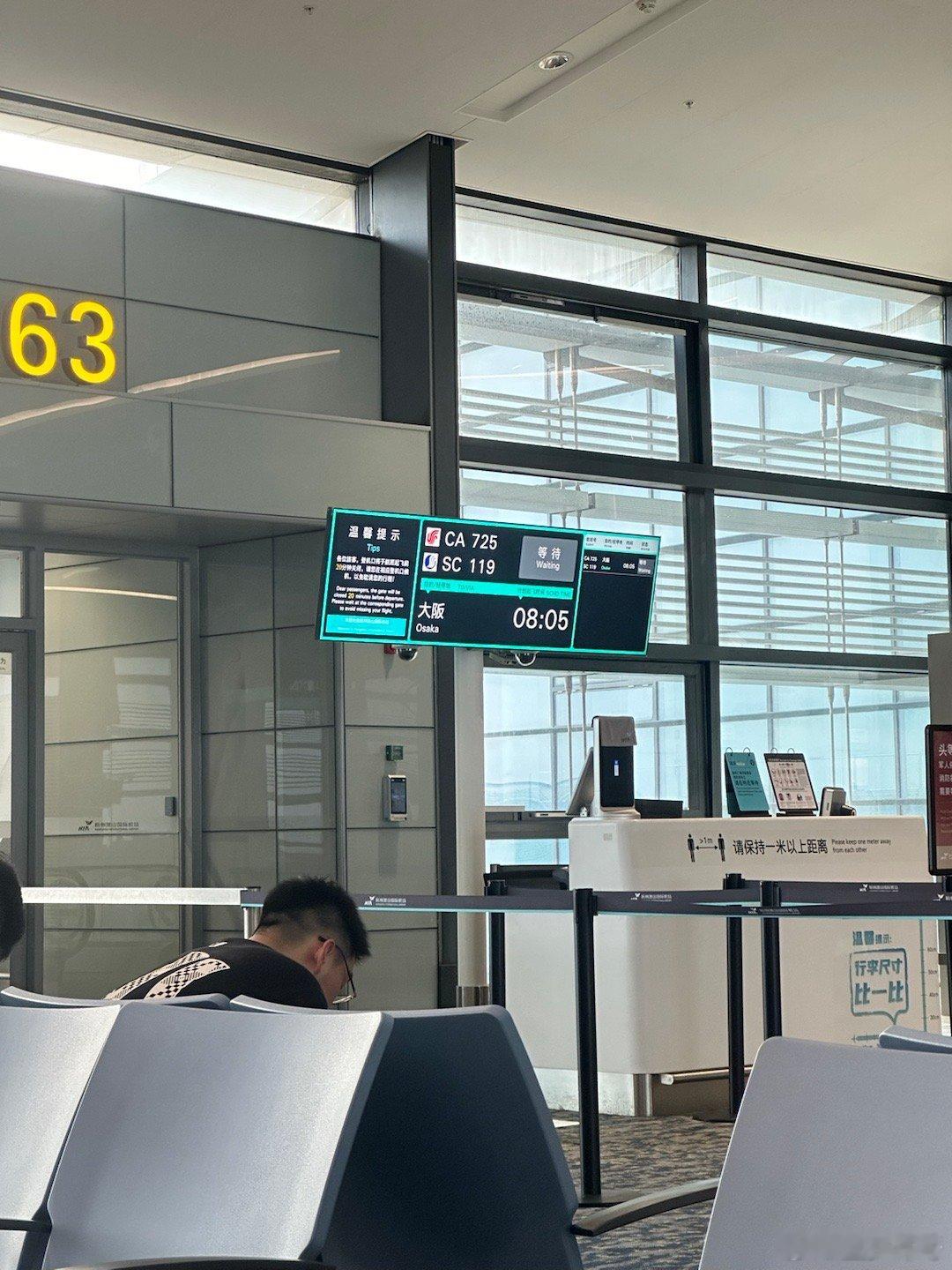 PLOG.121 [微风]盐盐的日常又来关西玩啦！和23年坐的同一个航班✈️一个