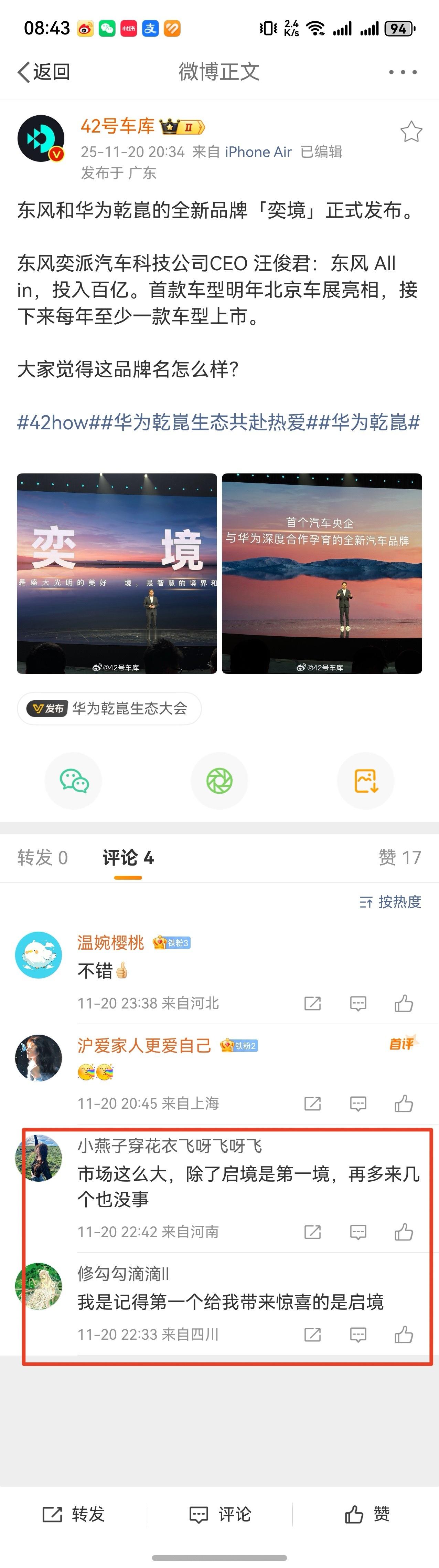 这评论区...真有意思