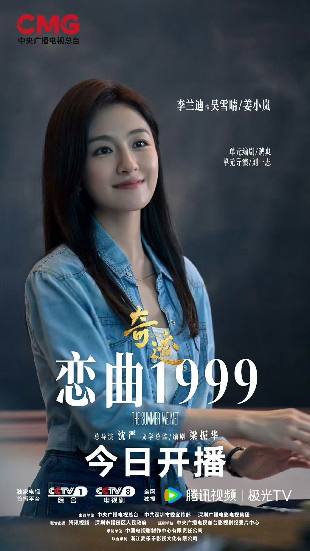 奇迹观后感 世纪之交的暗恋太戳心了！《恋曲1999》里李兰迪翟子路没有在一起好遗