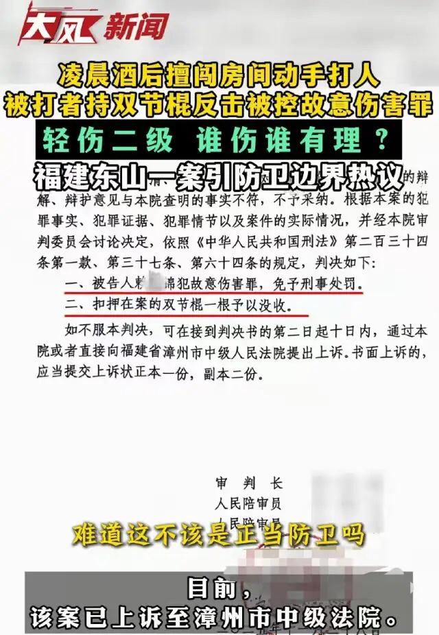 福建东山，赖某和员工出差住酒店，半夜2点左右，曾经的合伙人陈某突然闯进房间一脚把