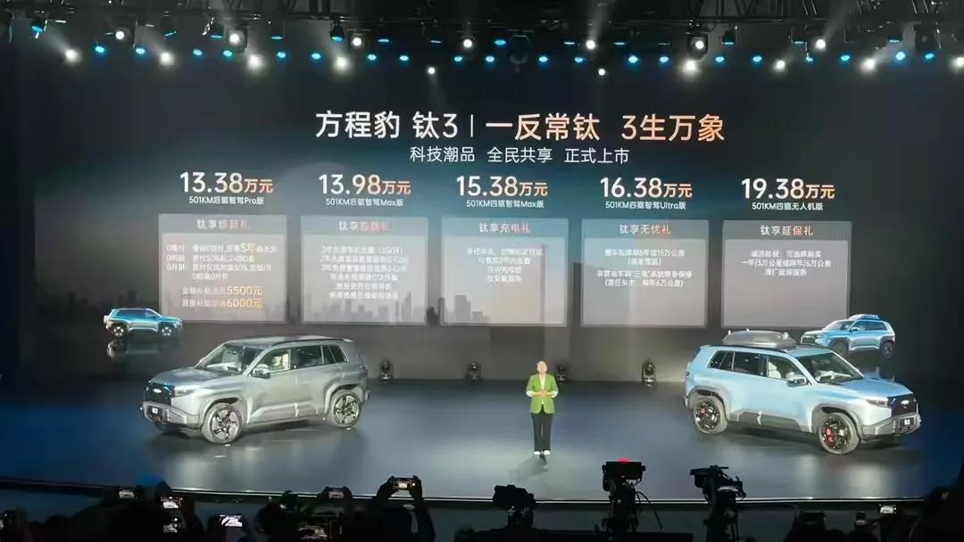 讲真的，比亚迪也太猛了吧，王炸一个接一个，之前是兆瓦闪充，现在又推出方程豹钛3，