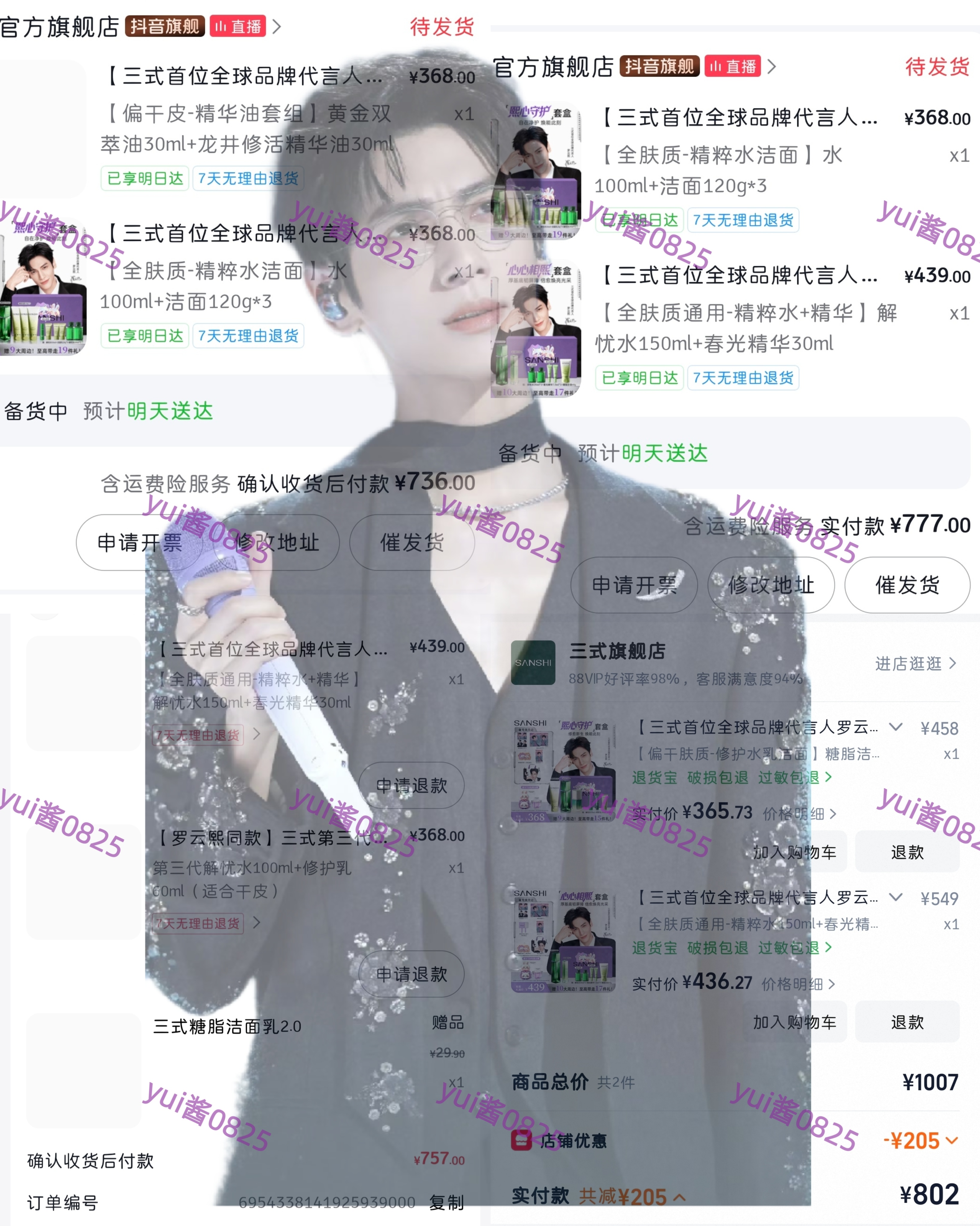 罗云熙三式首位全球品牌代言人支持罗云熙新商务！三式冲冲冲！ 