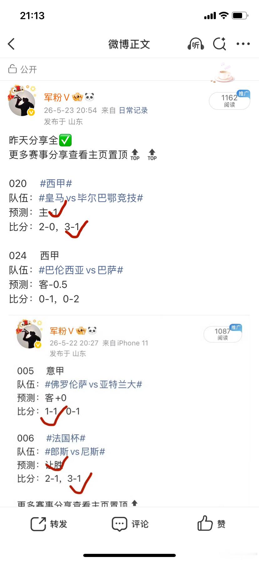昨天分享5✅4更多赛事分享查看主页置顶🔝 🔝010     英超  队伍：利