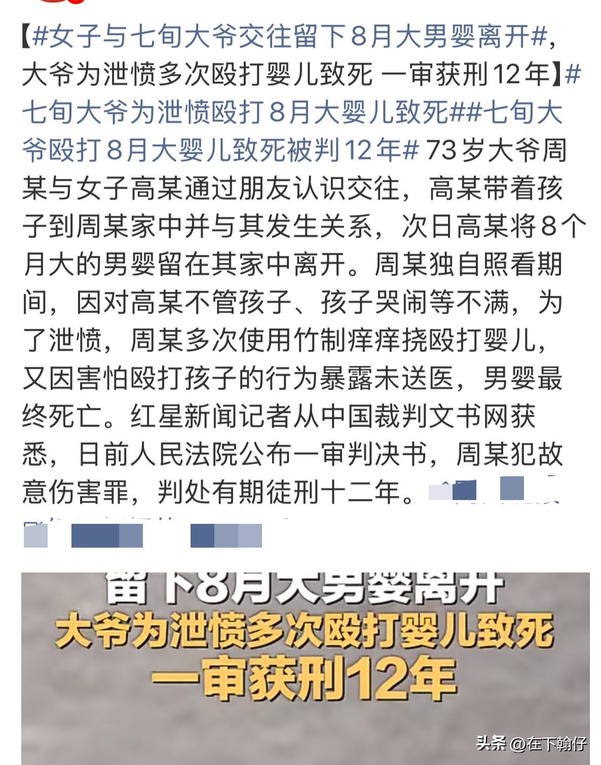 裁判文书网上披露了一桩令人痛心的案子。
73岁的周某和女子高某相识交往。高某留宿