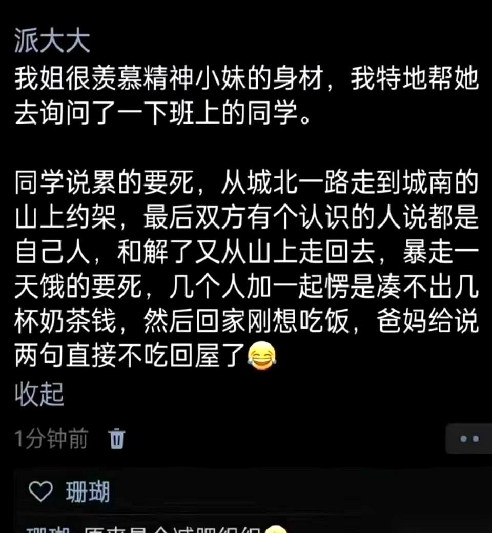 你以为是你选择了挨饿？
别傻了。
你那是没得选。
健身房？一张年卡，去了三次，一