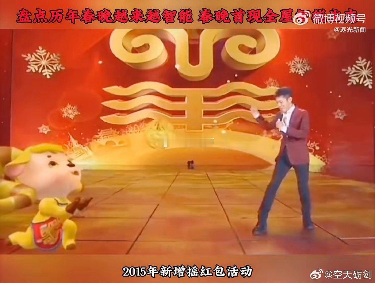 盘点历年春晚越来越智能春晚首现全屋智能生态 智能生活照进春晚！首现的全屋生态，让