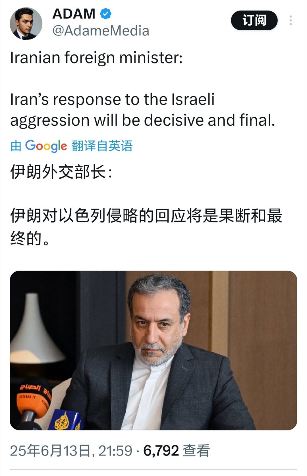 伊朗将对以色列做出回应伊朗外长阿拉格齐：伊朗对以色列侵略的回应将是果断且终结性的