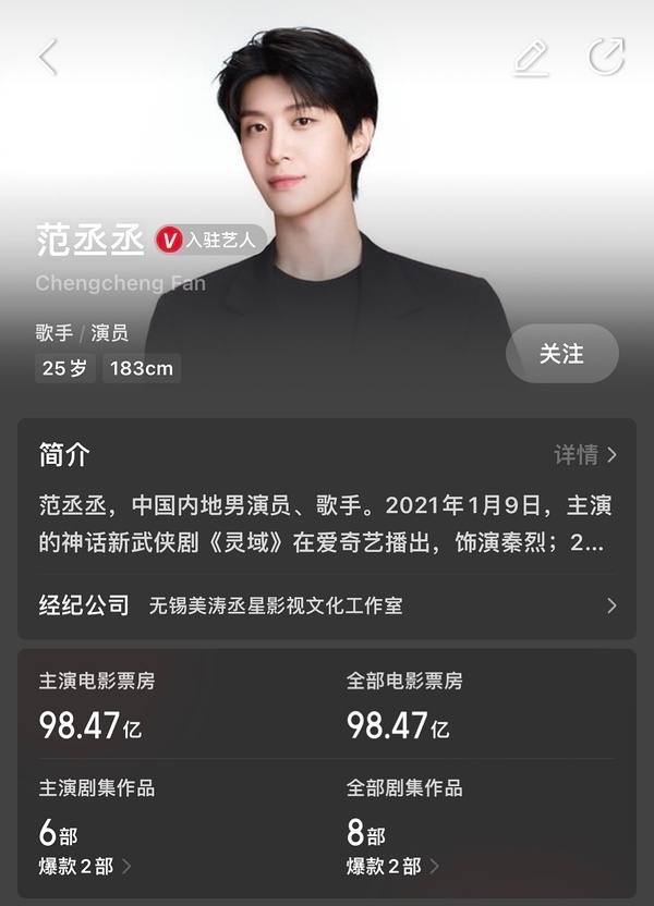 粉丝吹范丞丞主演电影票房马上破百亿，但为啥完全没有他实绩好的实感？ 