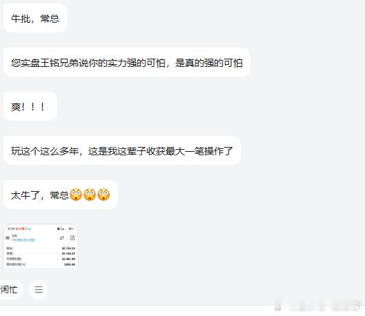 4463位置空单截止4400止盈离场，成功斩获六百三十点利润，恭喜魏兄弟今天是加