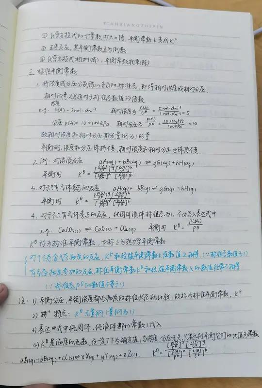 晒图笔记大赛