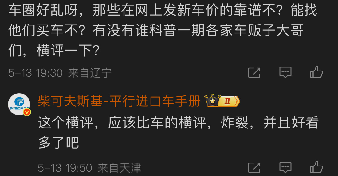 有的车商倒闭，有的车商跑路我觉得这个大哥的想法挺有意思，做一个车商的横评，这不比