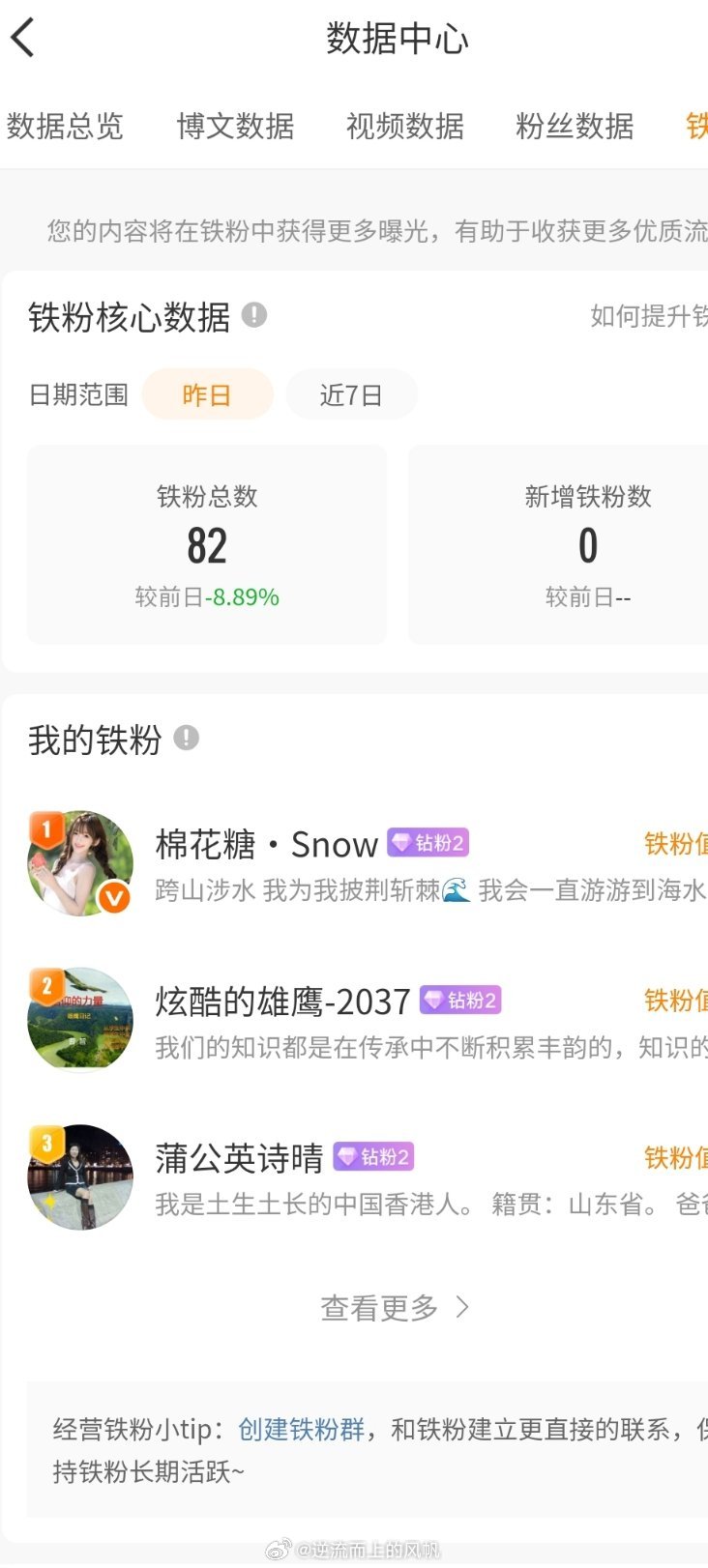 抱歉啊，还没有和我互铁的就不互，也不互粉了，来找我互移吧。抱歉了！！！