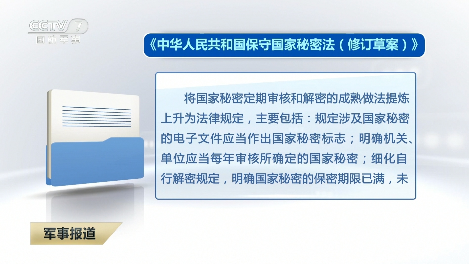 既有利于确保国家秘密安全，又有利于便利信息资源合理利用。 ​​​