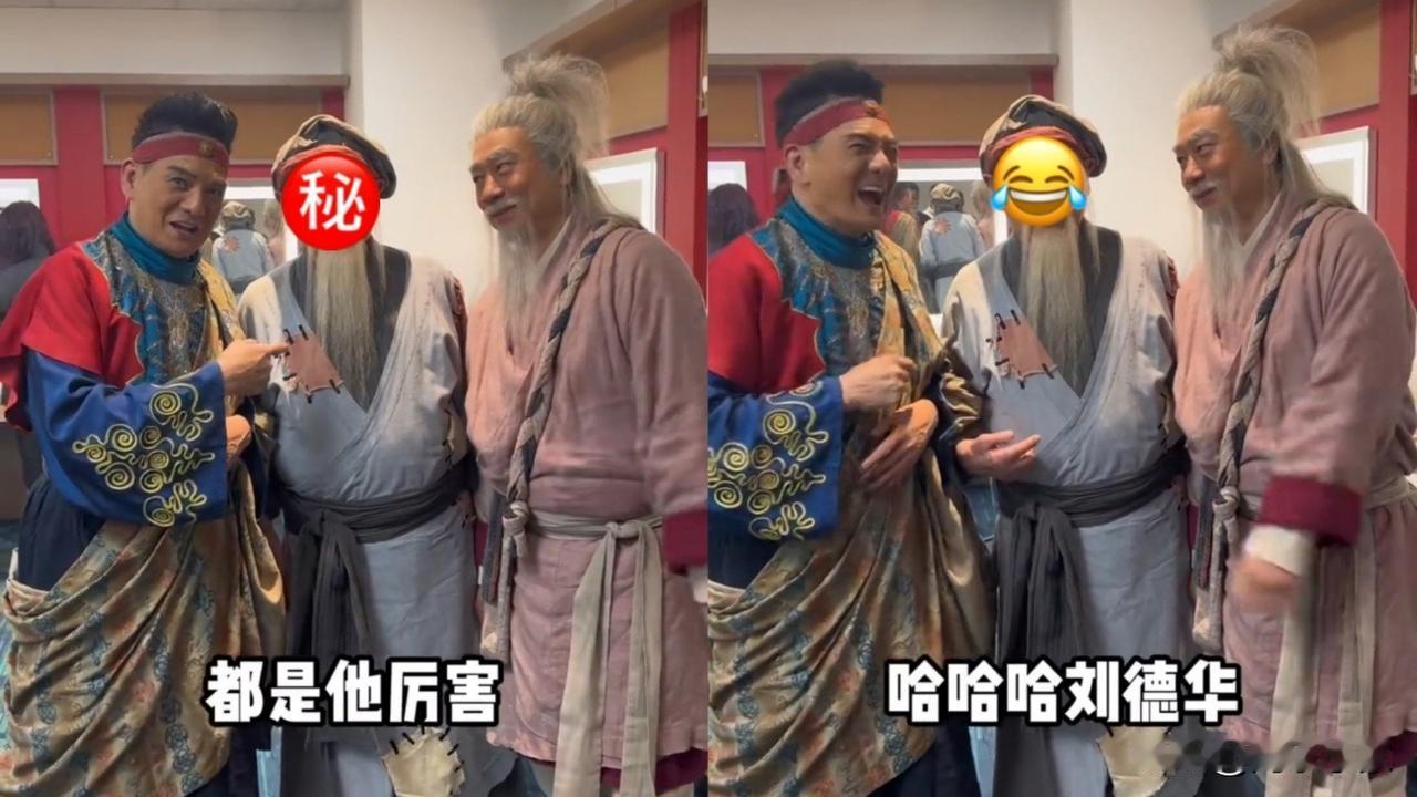 黎耀祥李国麟重现金庸角色勾集体回忆，最经典「洪七公」惊喜现身！
刘丹（丹爷）、李