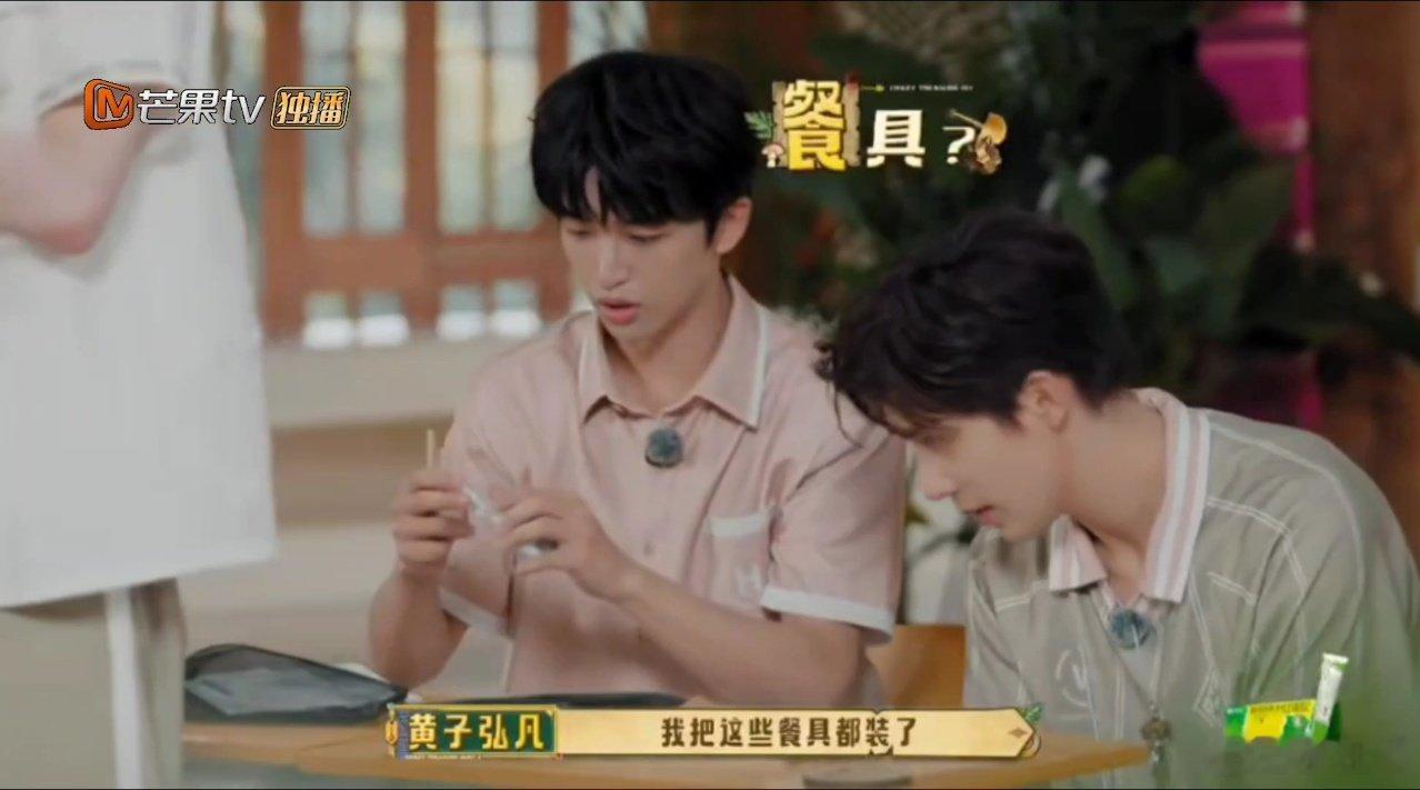 黄子弘凡大馋小子来的忙忙碌碌寻宝藏 完全被黄子弘凡的干饭状态圈粉！看他在节目里埋